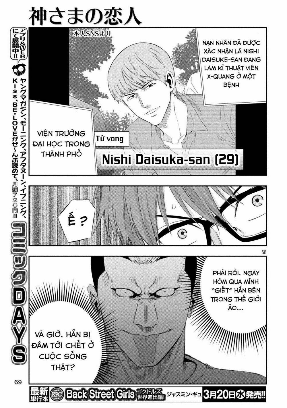 Kamisama No Koibito Chương 1 Ảnh 57