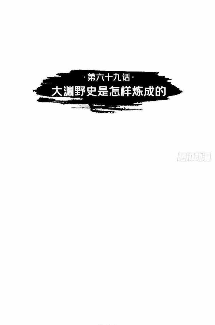 Nhập Mạc Chi Thần Chương 69 Ảnh 7
