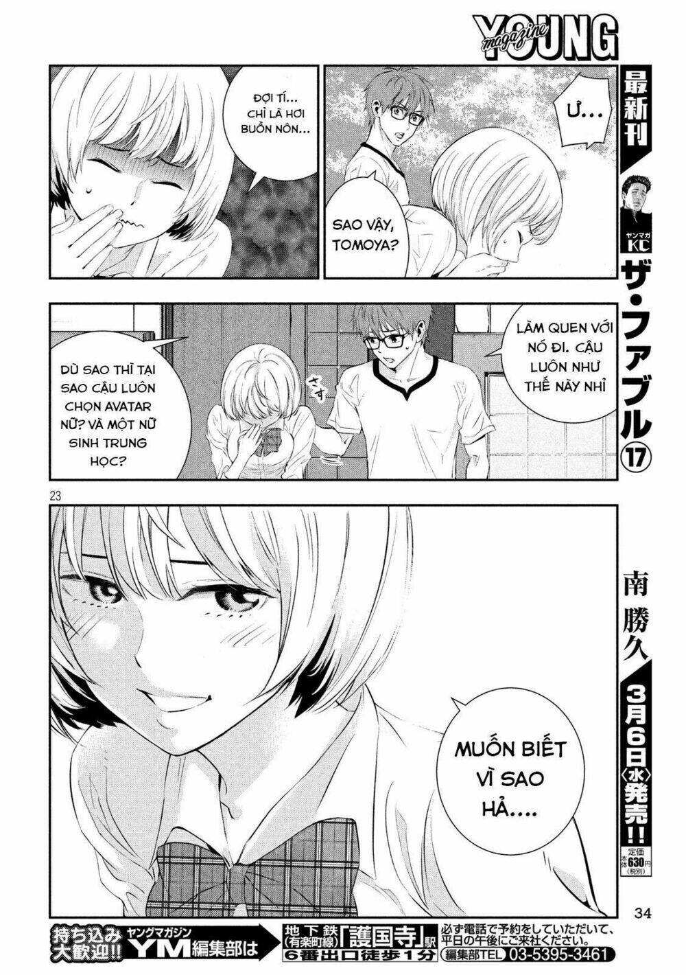 Kamisama No Koibito Chương 1 Ảnh 23