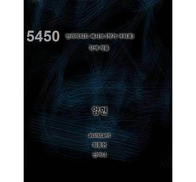 Mật Mã Mê Cung Chương 110 Ảnh 3