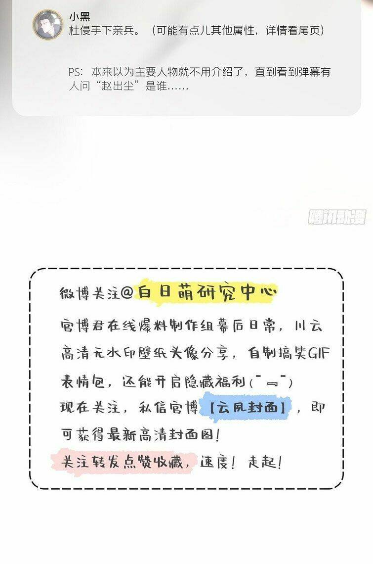 Nhập Mạc Chi Thần Chương 69 Ảnh 6