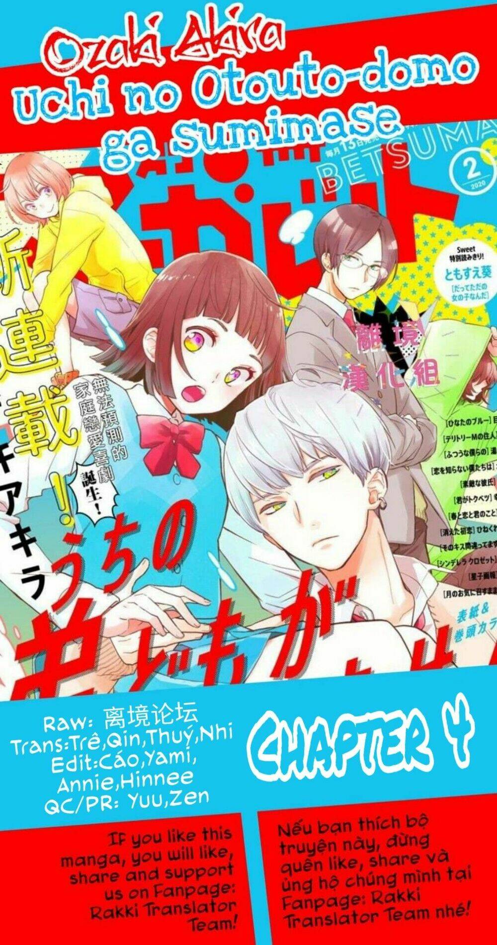Uchi No Otouto-Domo Ga Sumimasen Chương 4 Ảnh 2