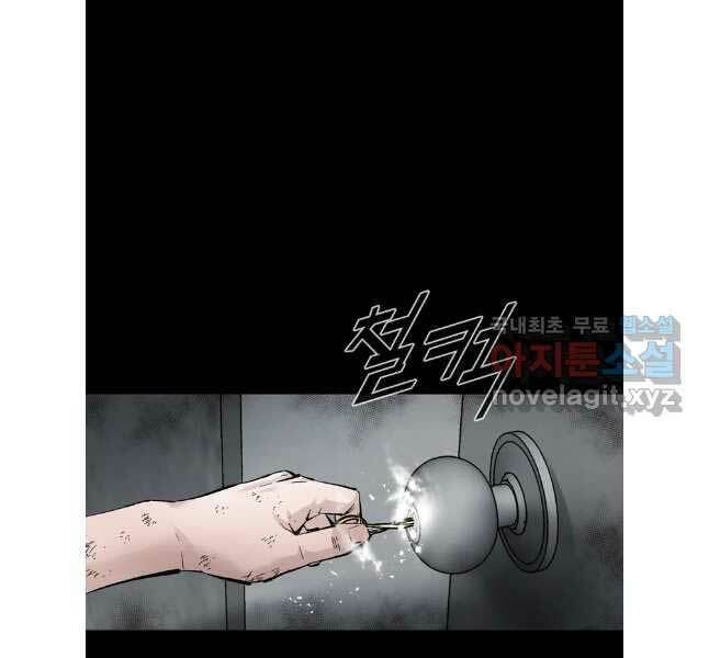 Mật Mã Mê Cung Chương 91 Ảnh 8