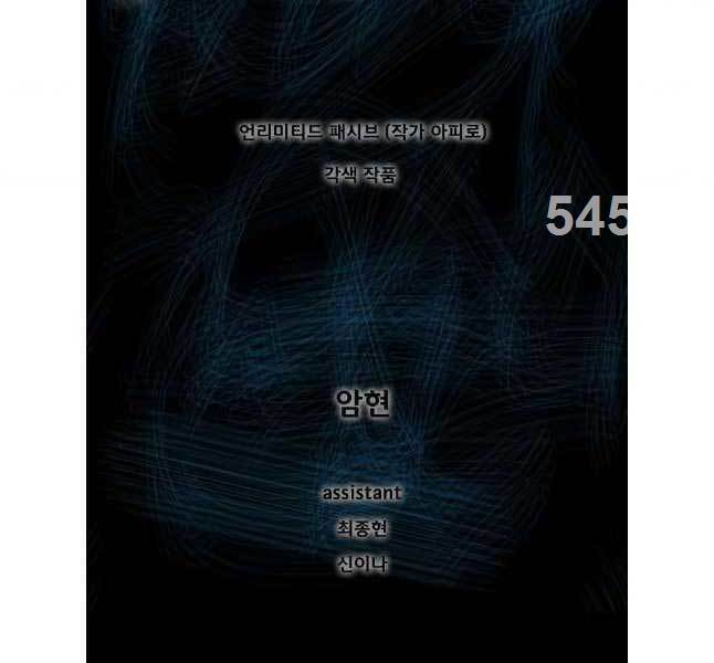 Mật Mã Mê Cung Chương 91 Ảnh 3