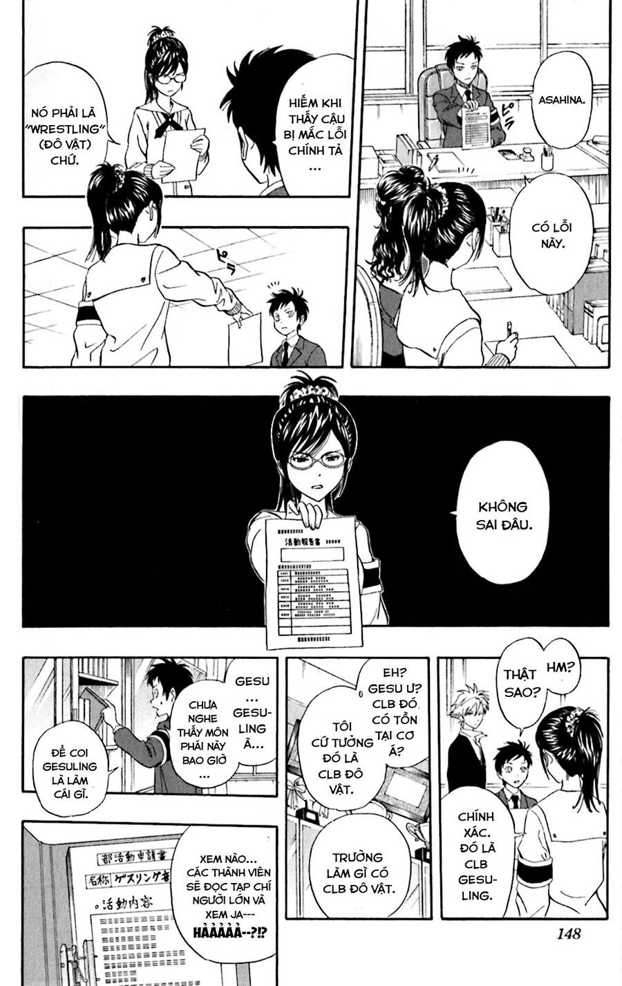 Sket Dance Chương 197 Ảnh 4