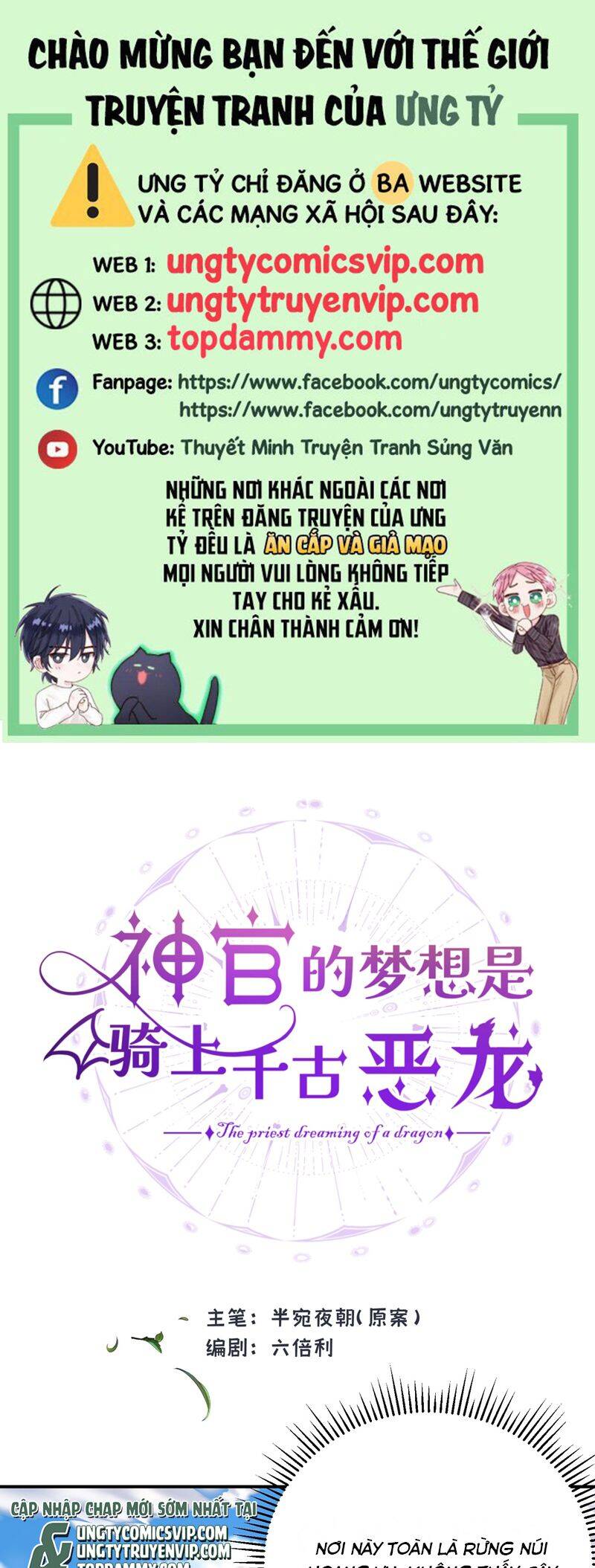 Ước Mong Của Thần Quan Là Được Cưỡi Ác Long Chương 33 Ảnh 3