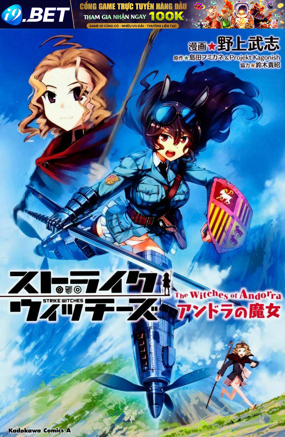 World Witches: Africa No Majo Series (Canon) Chương 1 Ảnh 6