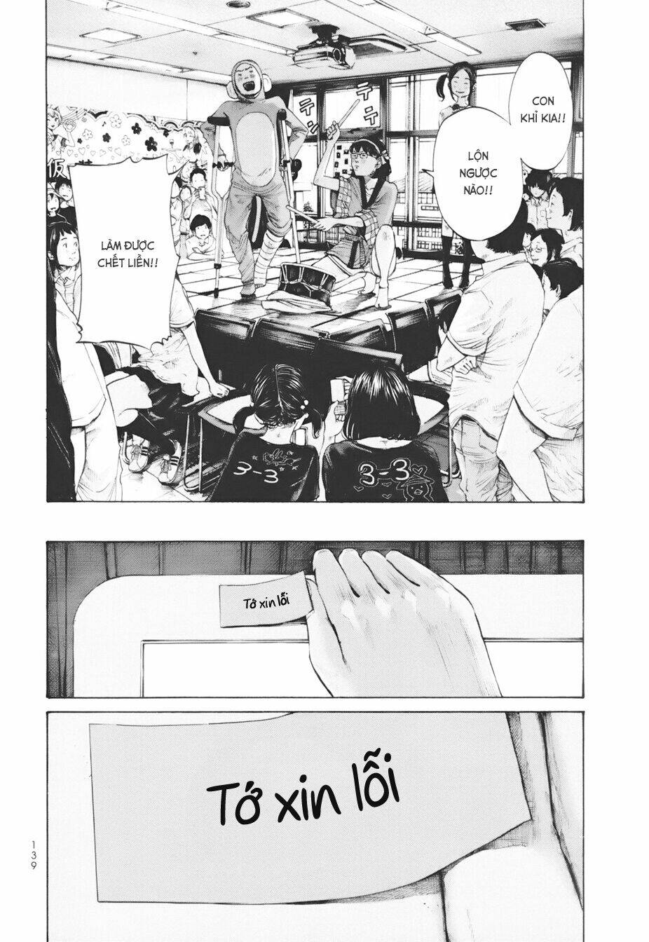 Umibe No Onnanoko Chương 17 Ảnh 19