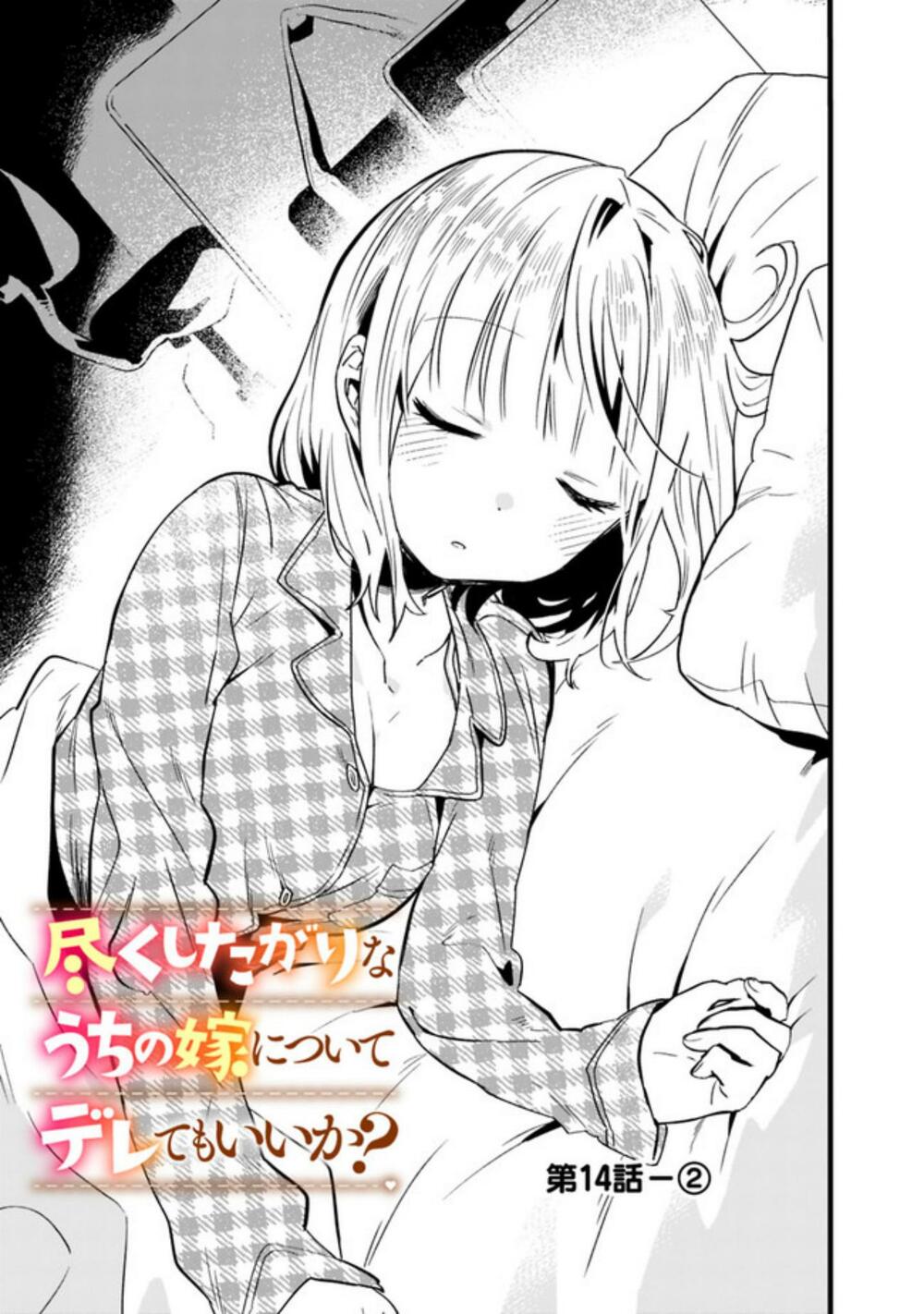 Tsukushitagari Na Uchi No Yome Nitsuite Dere Temoii Ka? Chương 14.2 Ảnh 2