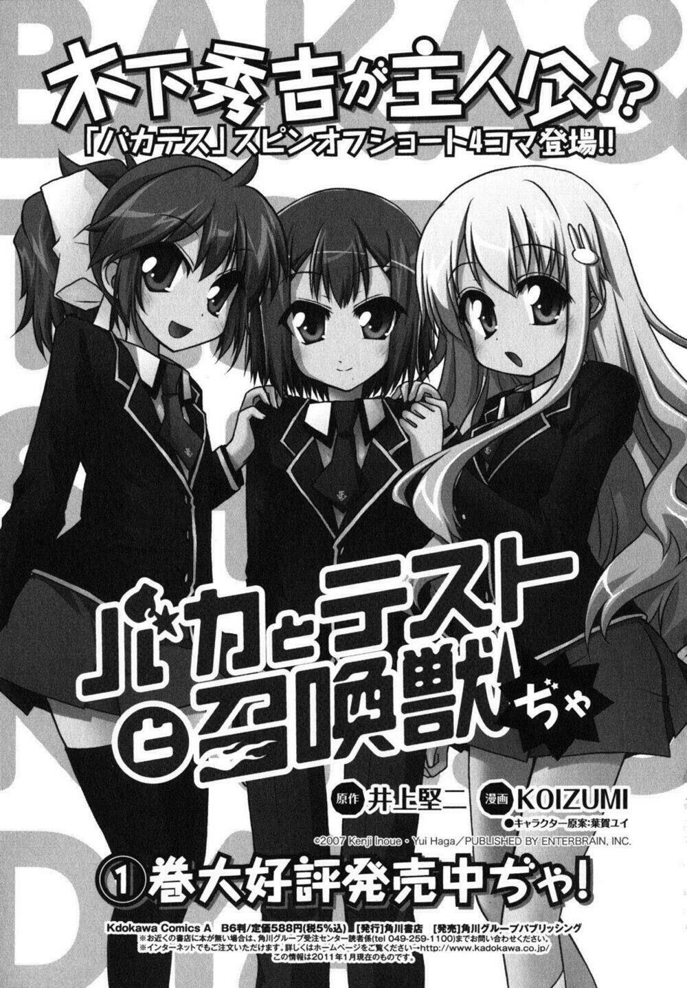 Baka To Test To Shoukanjuu Chương 20 Ảnh 47