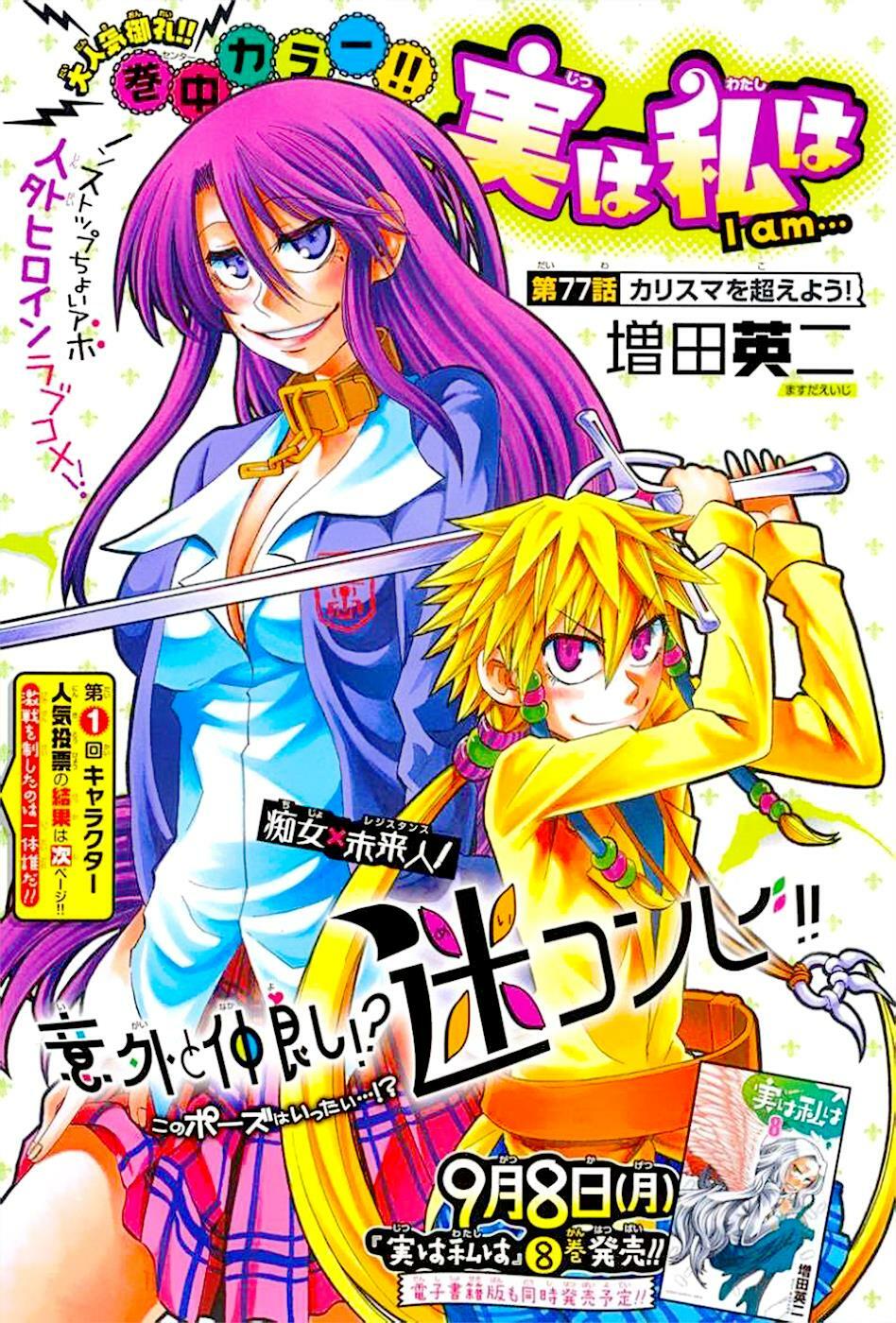 Jitsu Wa Watashi Wa Information Chương 77 Ảnh 6