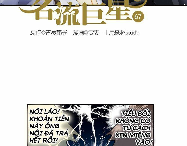Siêu Sao Trứ Danh Chương 67 Ảnh 3