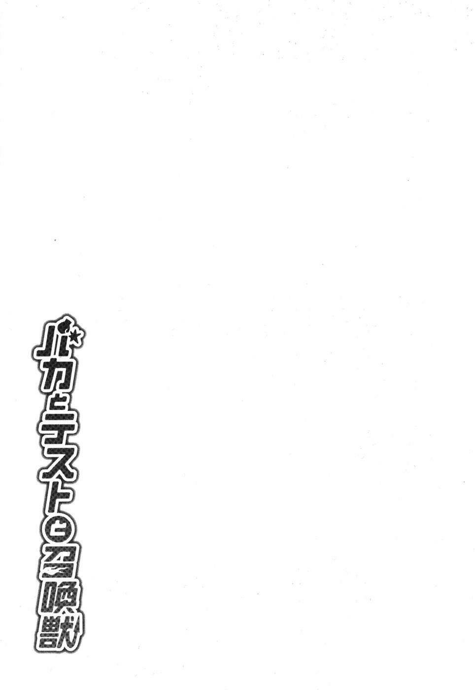 Baka To Test To Shoukanjuu Chương 5 Ảnh 37