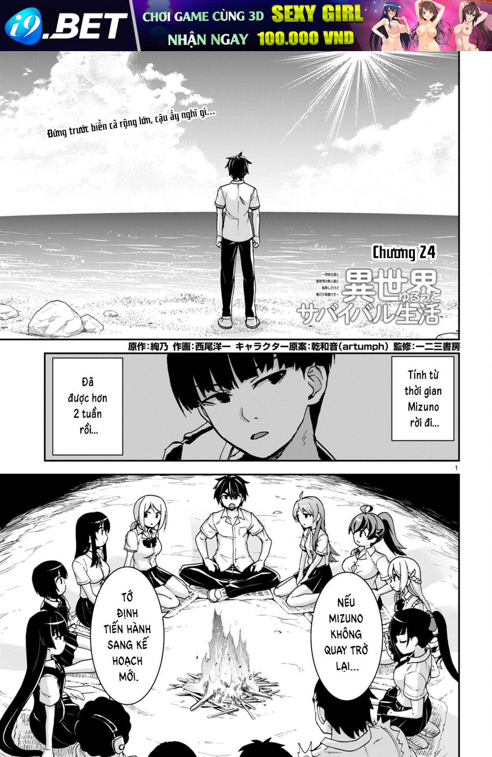 Gakkou No Minna To Isekai No Mujintou Ni Tenishitakedo Ore Dake Rakushou Desu Chương 24 Ảnh 6