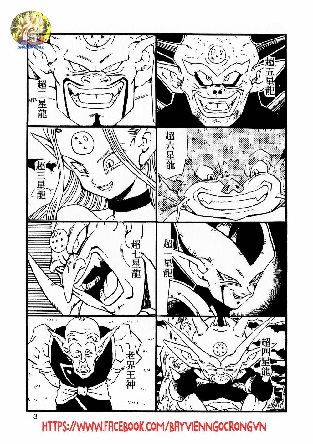 Thế Giới Ngọc Rồng - Con Trai Frieza: Ize Chương 17.1 Ảnh 5