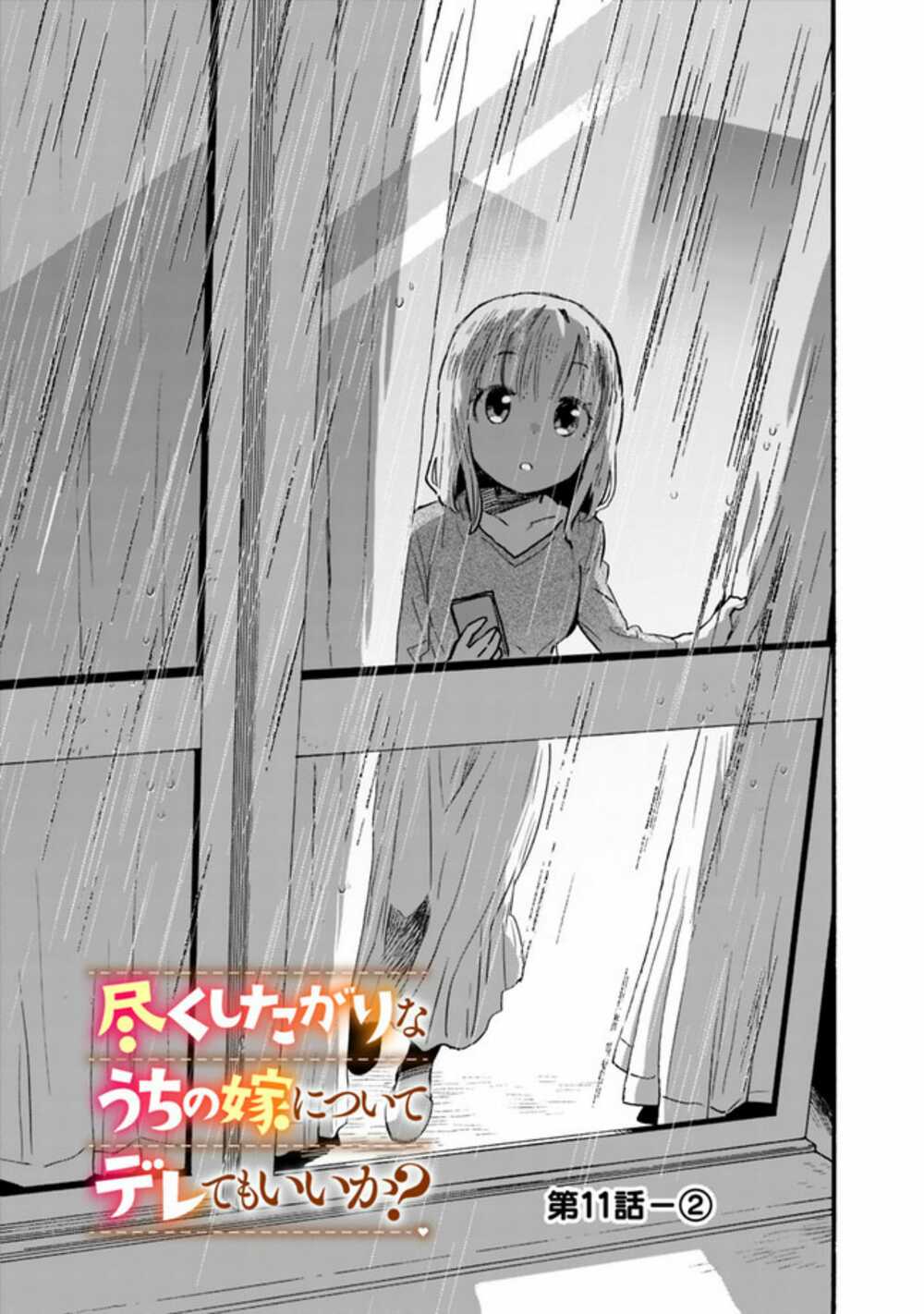 Tsukushitagari Na Uchi No Yome Nitsuite Dere Temoii Ka? Chương 11.2 Ảnh 2