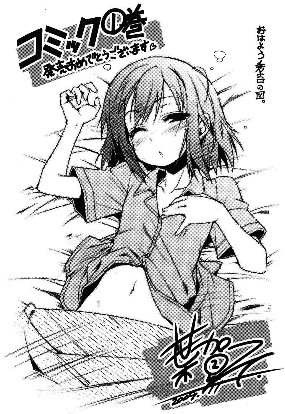 Baka To Test To Shoukanjuu Chương 5 Ảnh 36