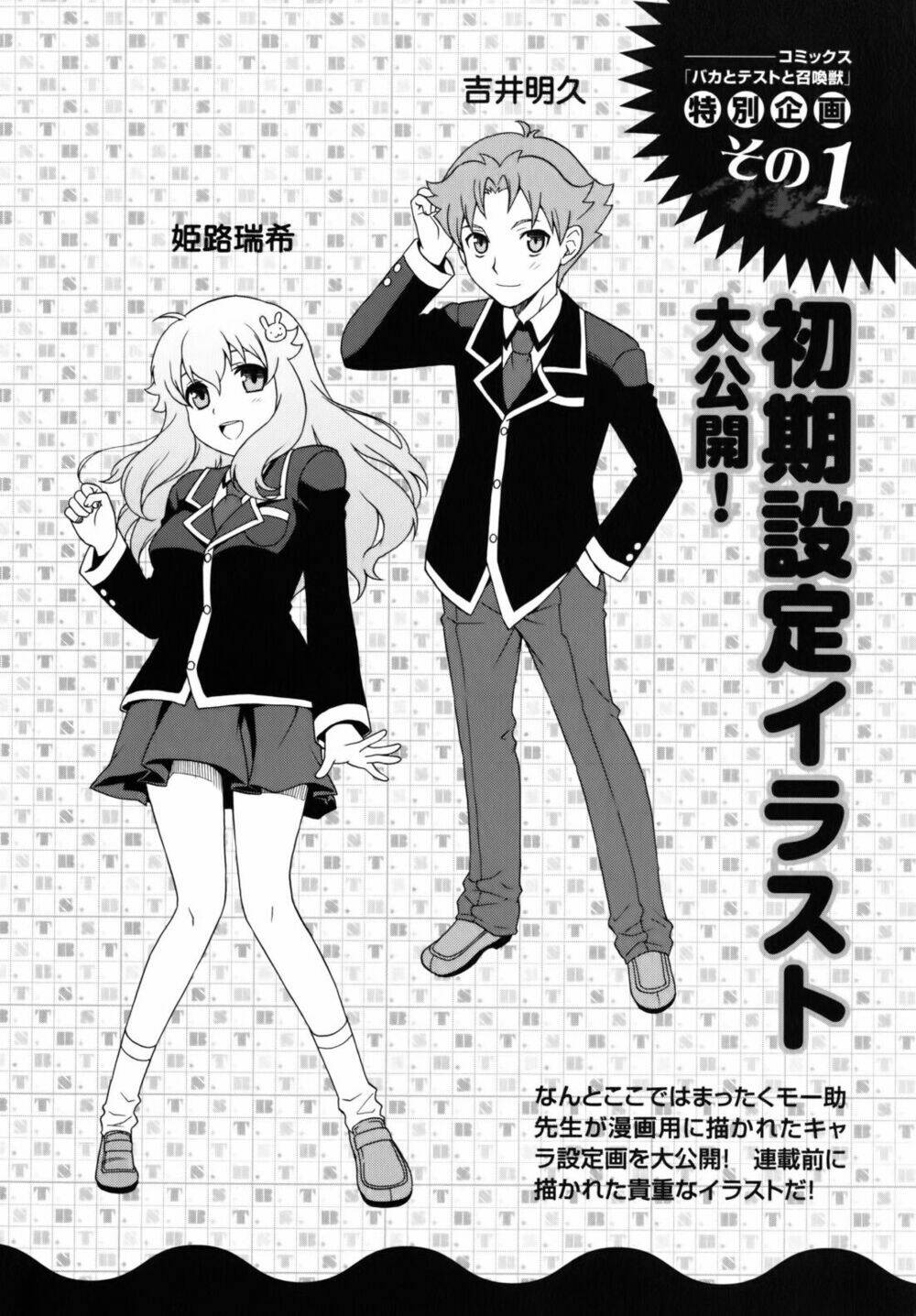 Baka To Test To Shoukanjuu Chương 20 Ảnh 40