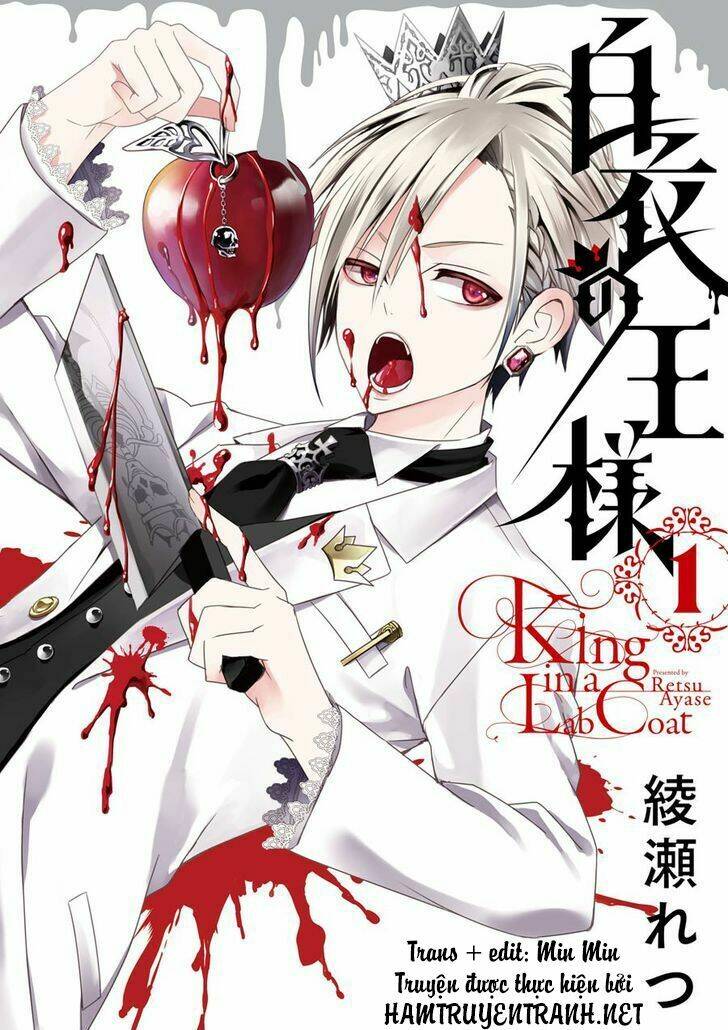 Hakui No Ou-Sama Chương 1 Ảnh 3