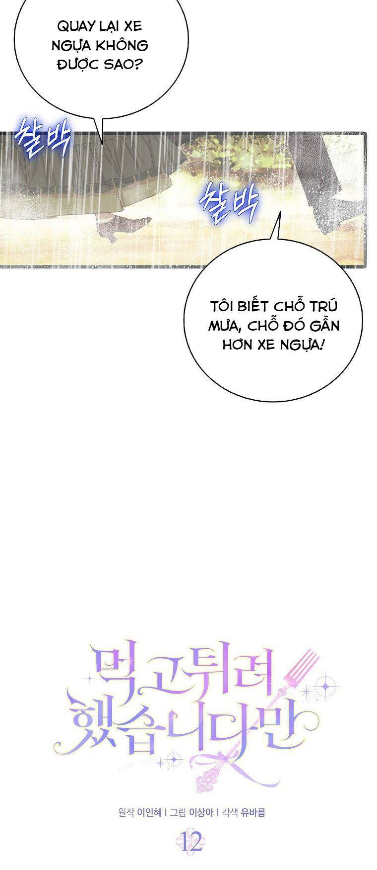 Tôi Đã Cố Gắng Chạy Sau Khi Ăn Kẹo Chương 12 Ảnh 11