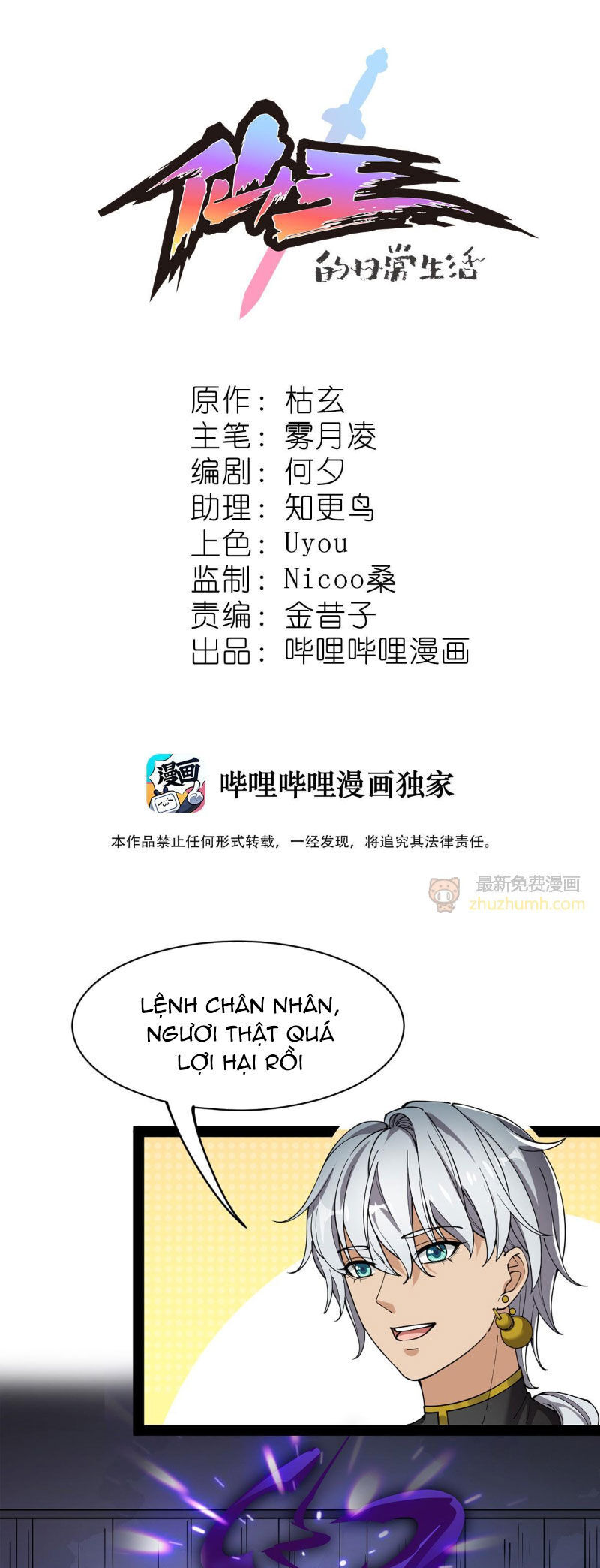 Nhật Ký Thường Ngày Của Tiên Vương Chương 78 Ảnh 2