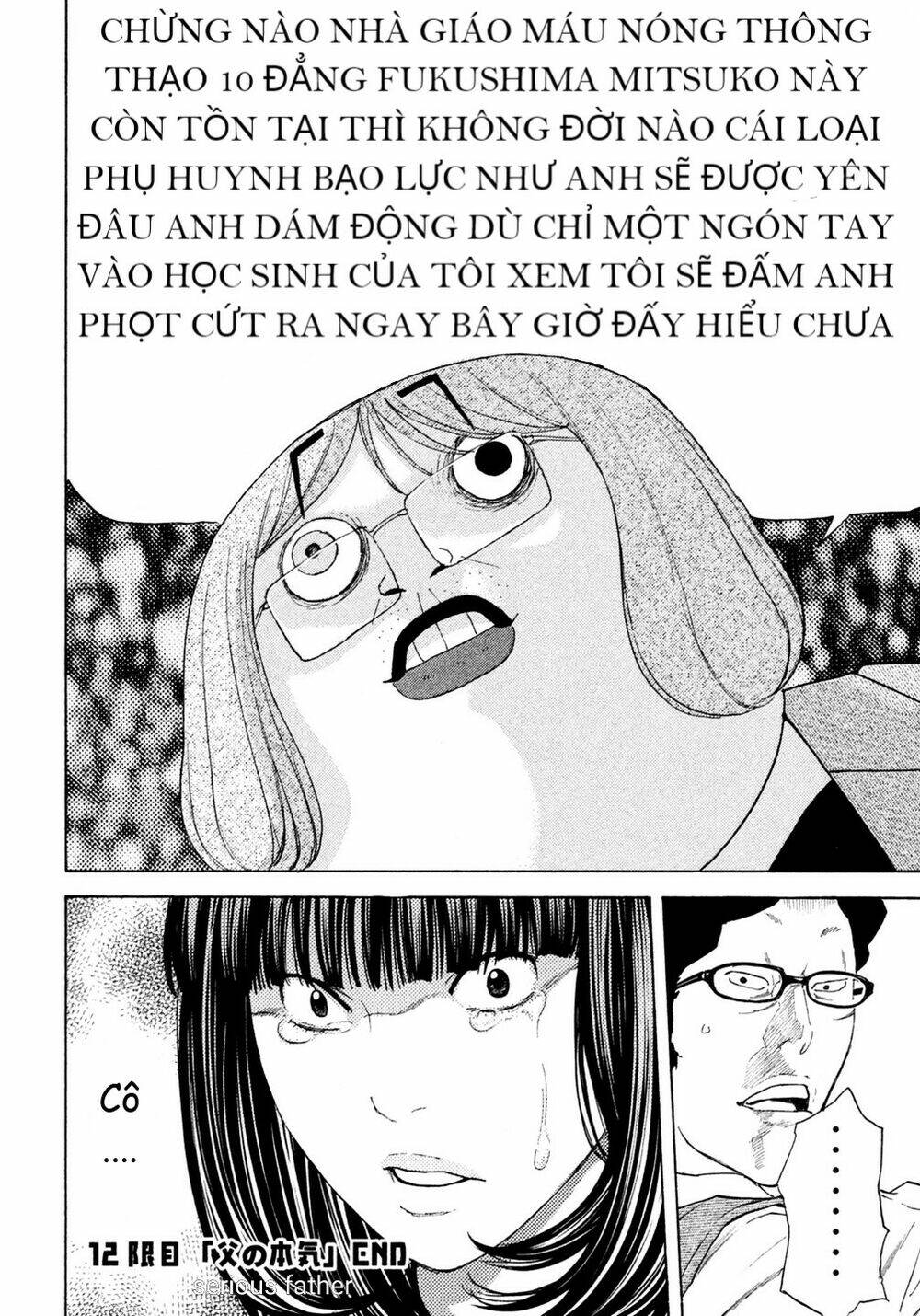 Debusen Chương 12 Ảnh 20