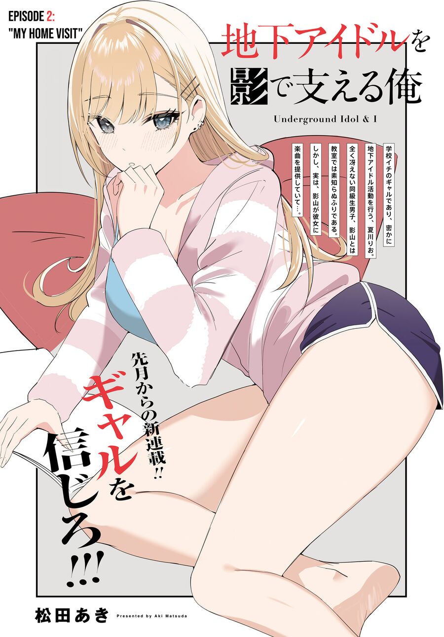 Chika Idol Wo Kage De Sasaeru Ore Chương 2 Ảnh 3