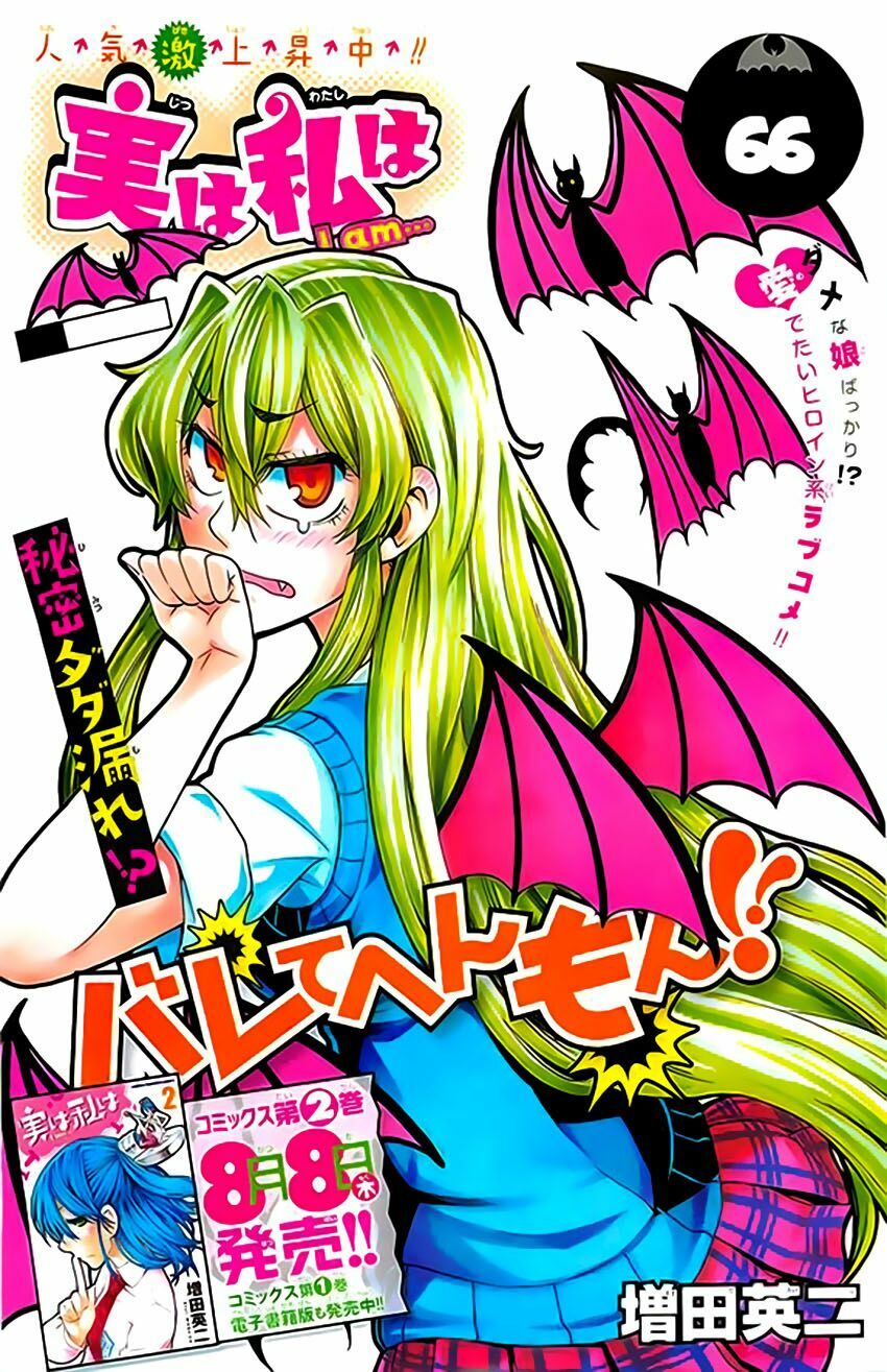 Jitsu Wa Watashi Wa Information Chương 66 Ảnh 5