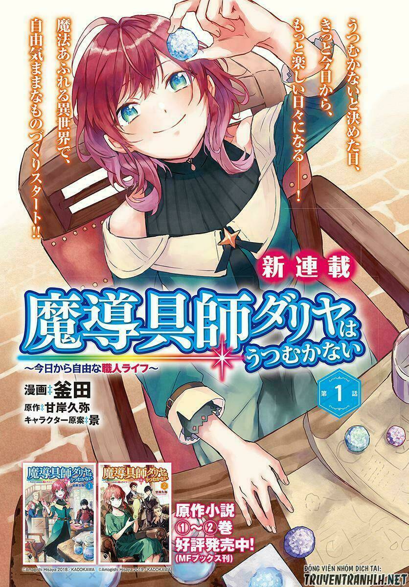 Madougushi Dahliya Wa Utsumukanai ~Kyou Kara Jiyuu Na Shokunin Life~ Vol 1 Chương 1.1 Ảnh 3