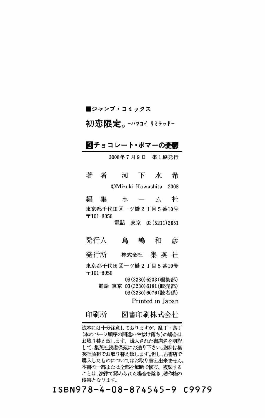 Hatsukoi Limited Chương 26.5 Ảnh 8