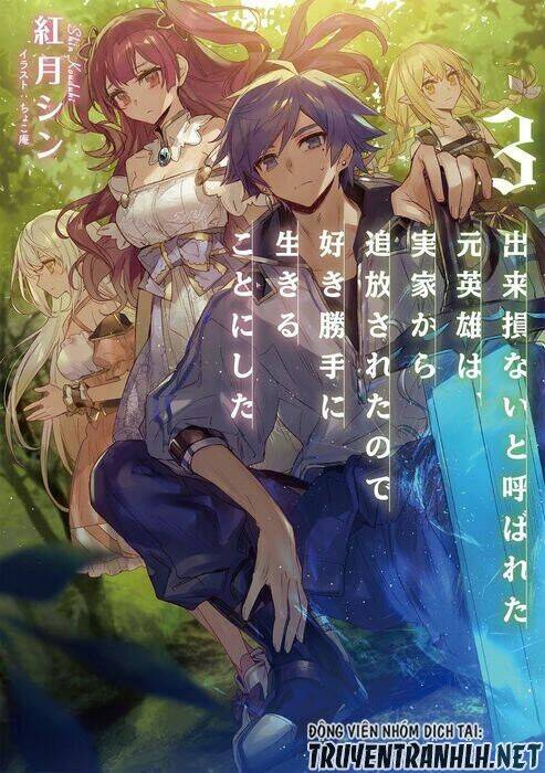 Dekisokonai To Yobareta Moto Eiyuu Wa, Jikka Kara Tsuihousareta No De Suki Katte Ni Ikiru Koto Chương 3 Ảnh 3