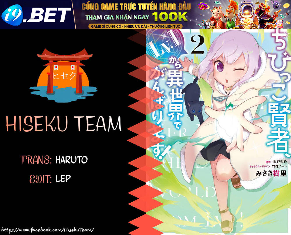 Chibikko Kenja, Lv. 1 Kara Isekai De Ganbari Masu! Chương 18.5 Ảnh 2