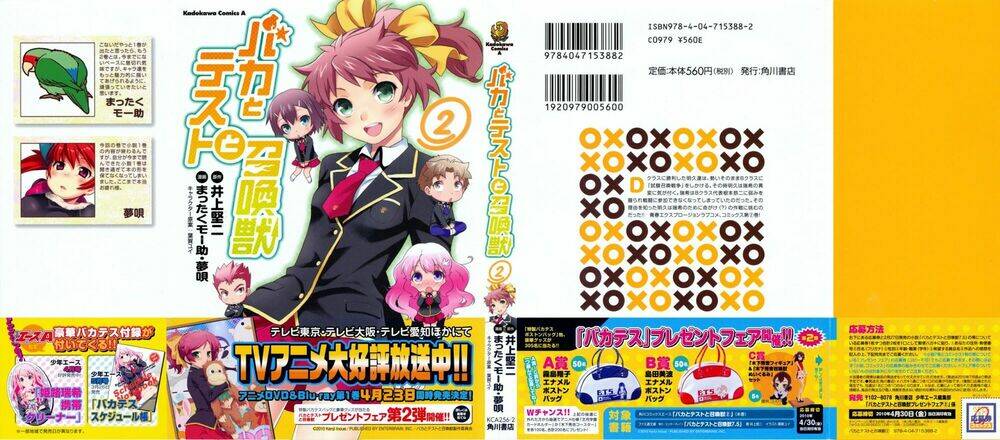 Baka To Test To Shoukanjuu Chương 6 Ảnh 3