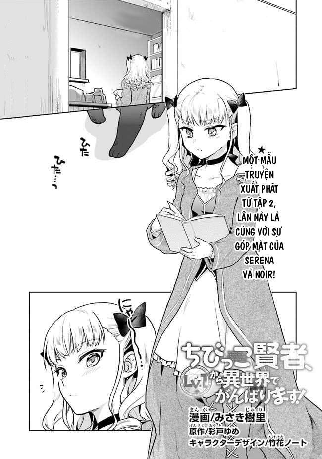 Chibikko Kenja, Lv. 1 Kara Isekai De Ganbari Masu! Chương 18.5 Ảnh 5