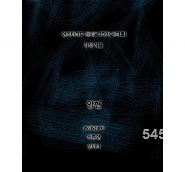 Mật Mã Mê Cung Chương 92 Ảnh 3
