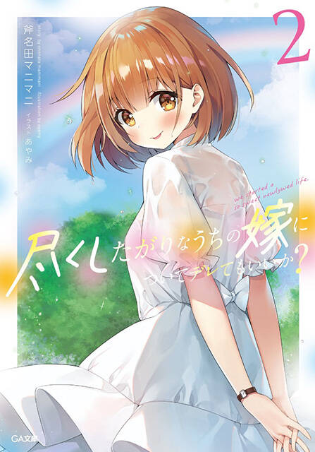 Tsukushitagari Na Uchi No Yome Nitsuite Dere Temoii Ka? Chương 16.2 Ảnh 8