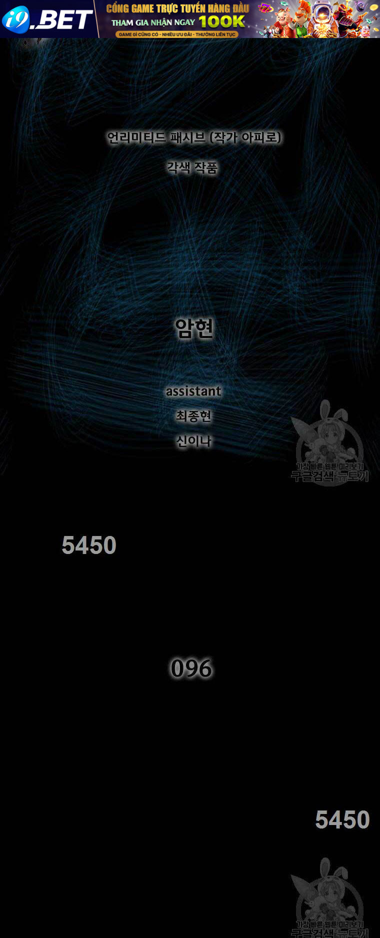Mật Mã Mê Cung Chương 96 Ảnh 2