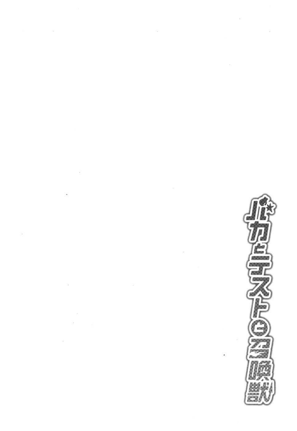 Baka To Test To Shoukanjuu Chương 9 Ảnh 37