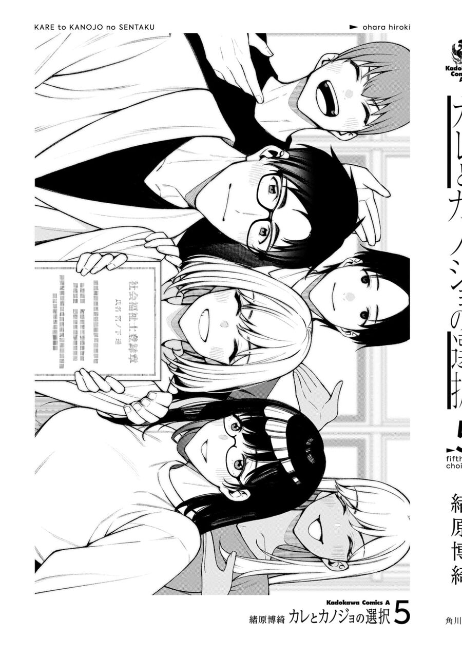 Kare To Kanojo No Sentaku Chương 28 Ảnh 31