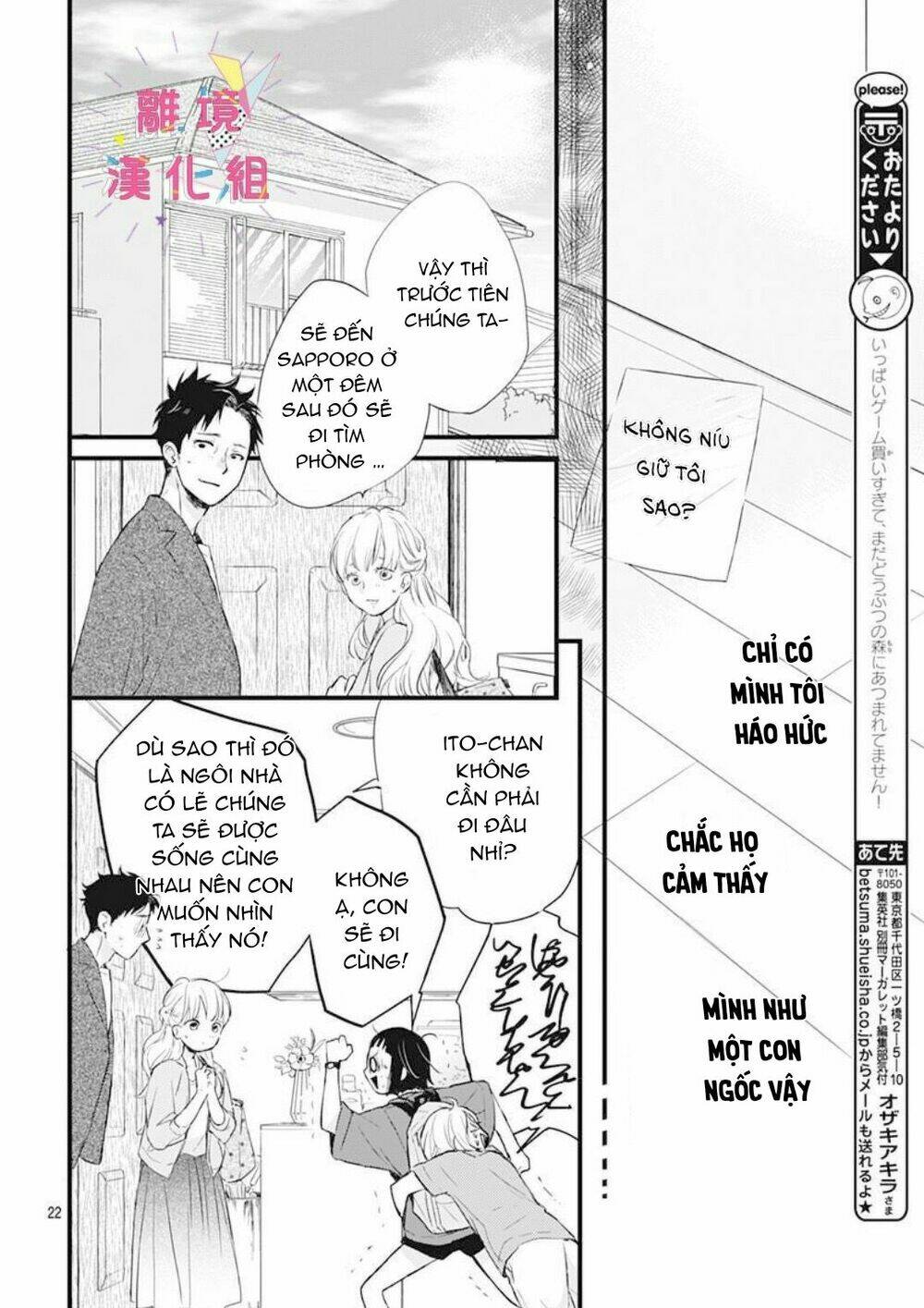Uchi No Otouto-Domo Ga Sumimasen Chương 4 Ảnh 21
