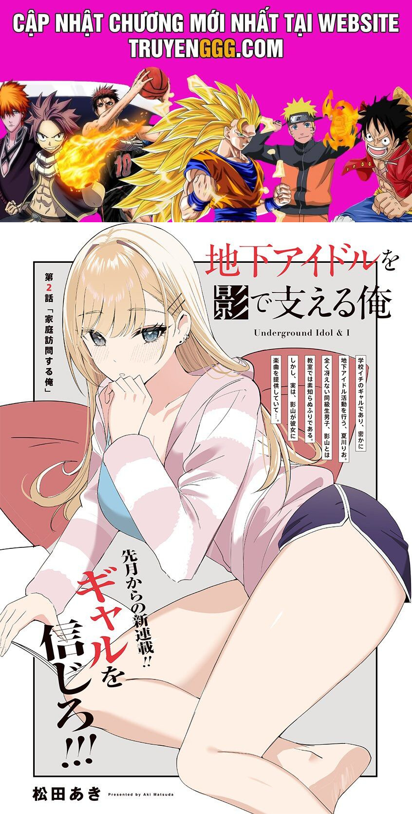 Chika Idol Wo Kage De Sasaeru Ore Chương 1 Ảnh 2