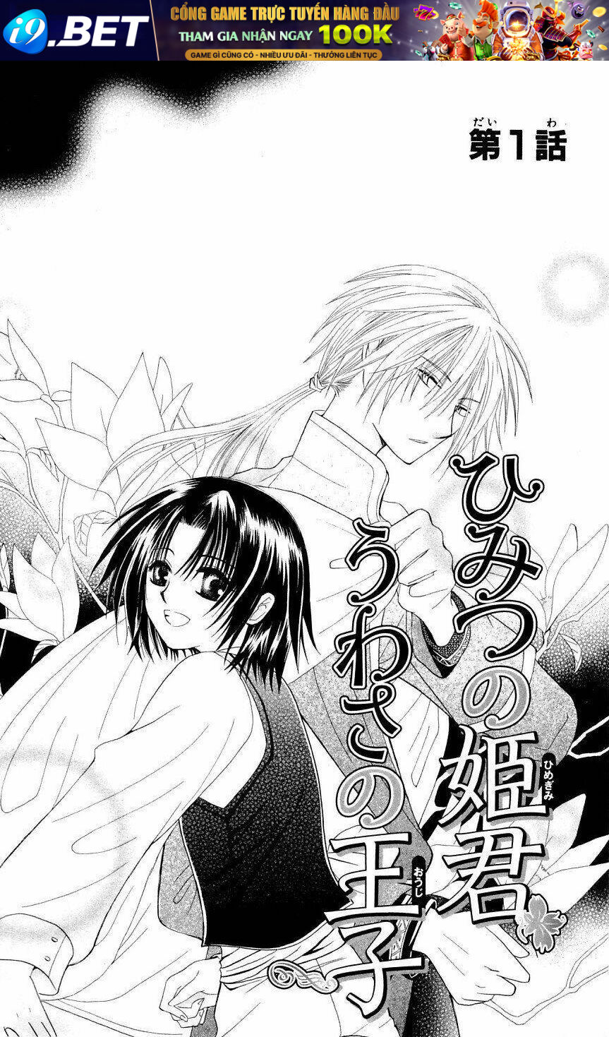 Himitsu No Himegimi Uwasa No Ouji Chương 1 Ảnh 9