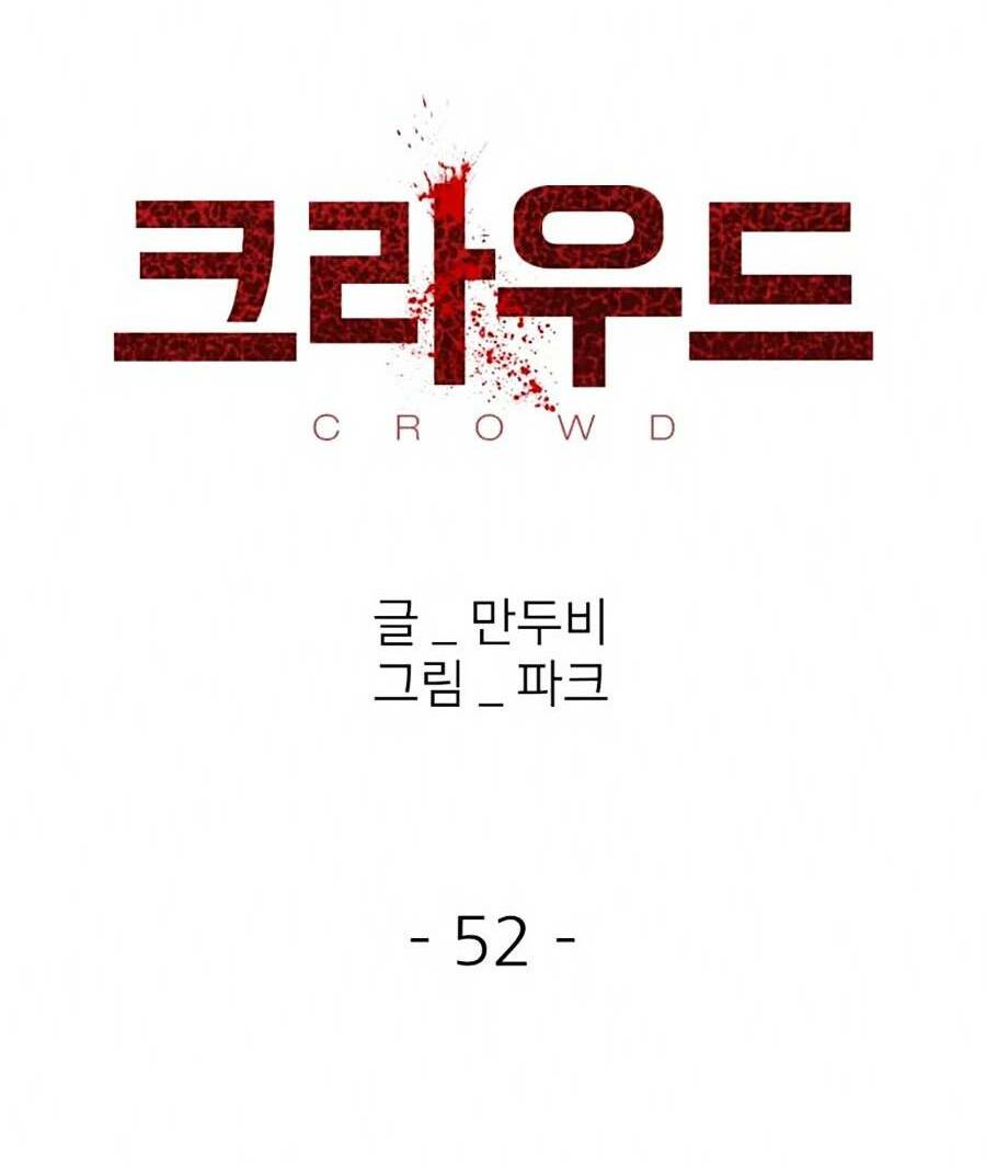 Săn Lùng Bắt Nạt Chương 52 Ảnh 5