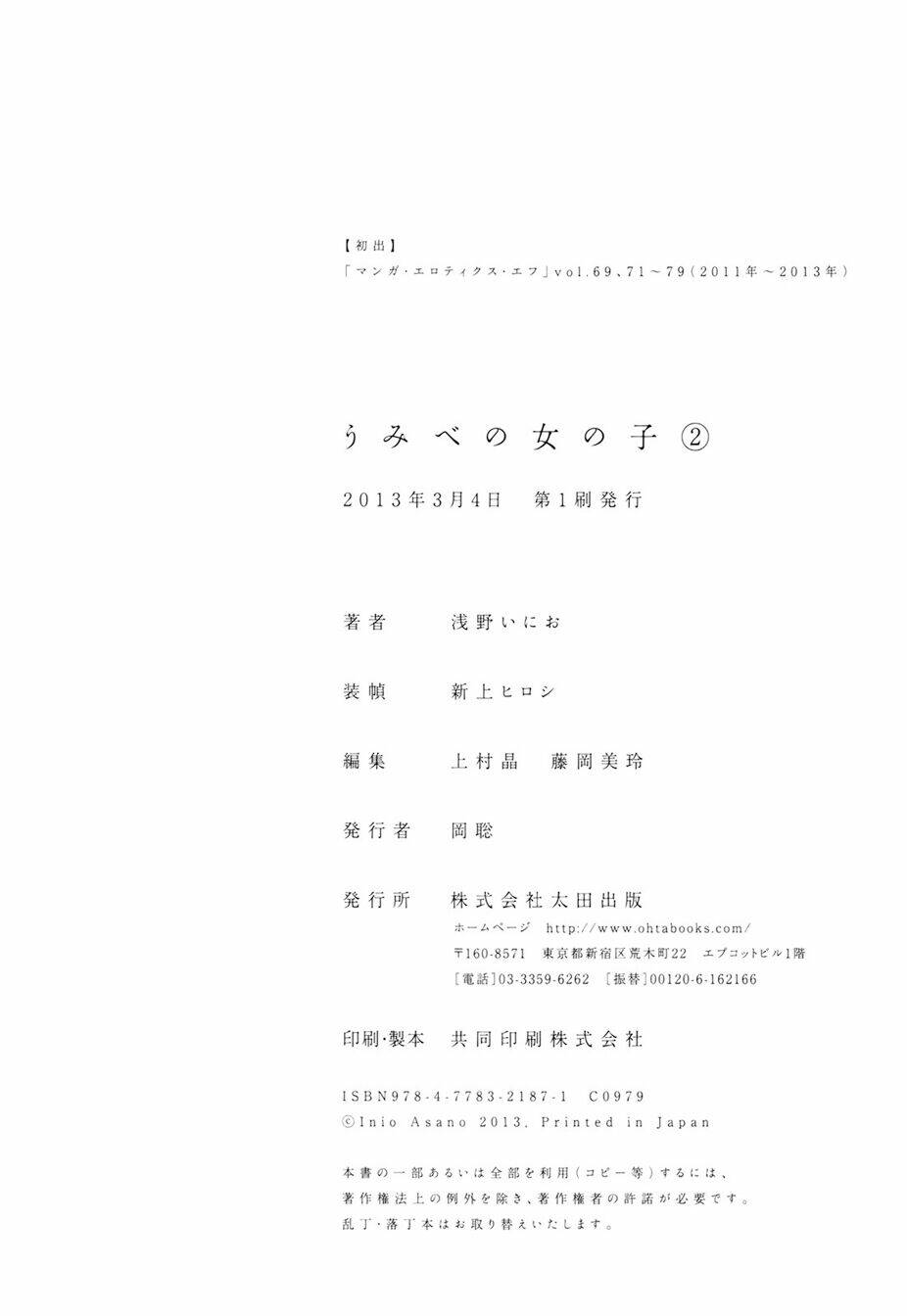 Umibe No Onnanoko Chương 20 Ảnh 23