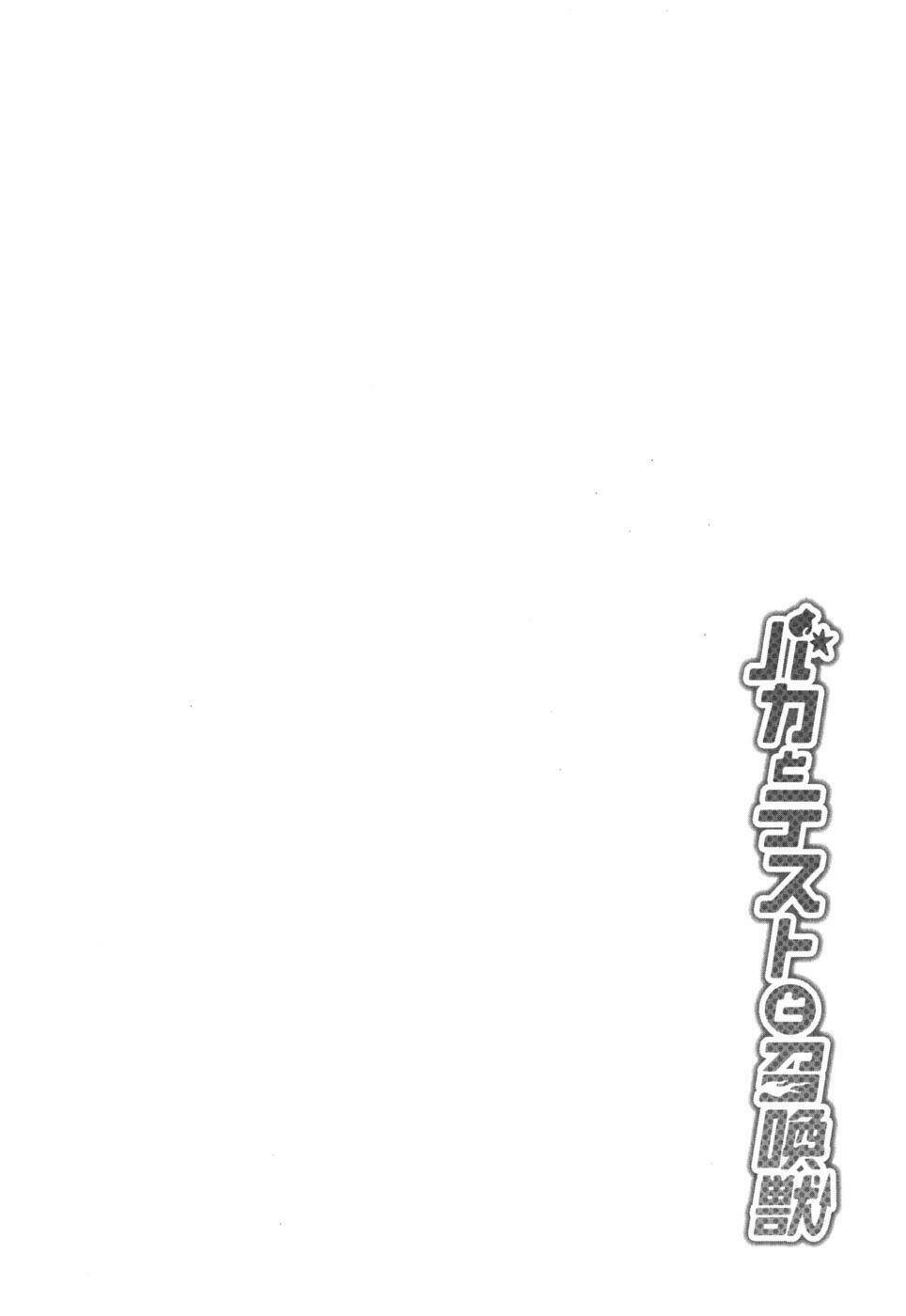 Baka To Test To Shoukanjuu Chương 8 Ảnh 37