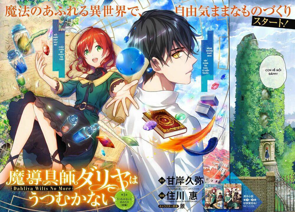 Madougushi Dahliya Wa Utsumukanai ~Kyou Kara Jiyuu Na Shokunin Life~ Vol 1 Chương 2 Ảnh 3