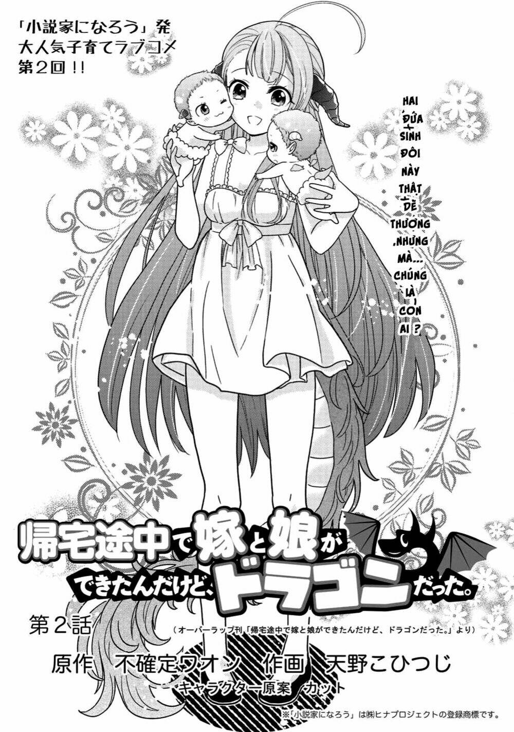 Kitaku Tochuu De Yome To Musume Ga Dekitan Dakedo Dragon Datta Chương 2 Ảnh 5