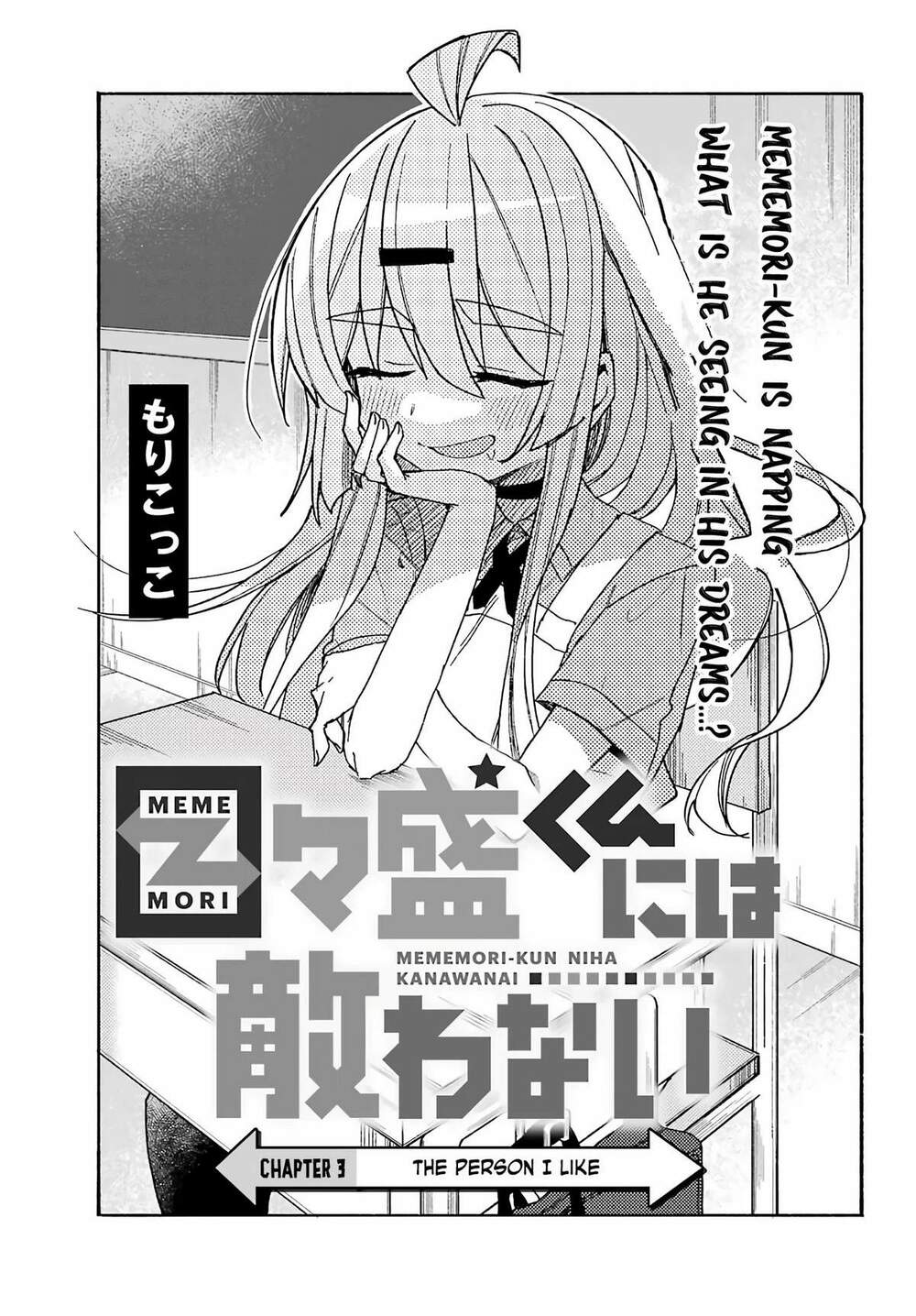 Unparalleled Mememori-Kun Chương 3 Ảnh 3