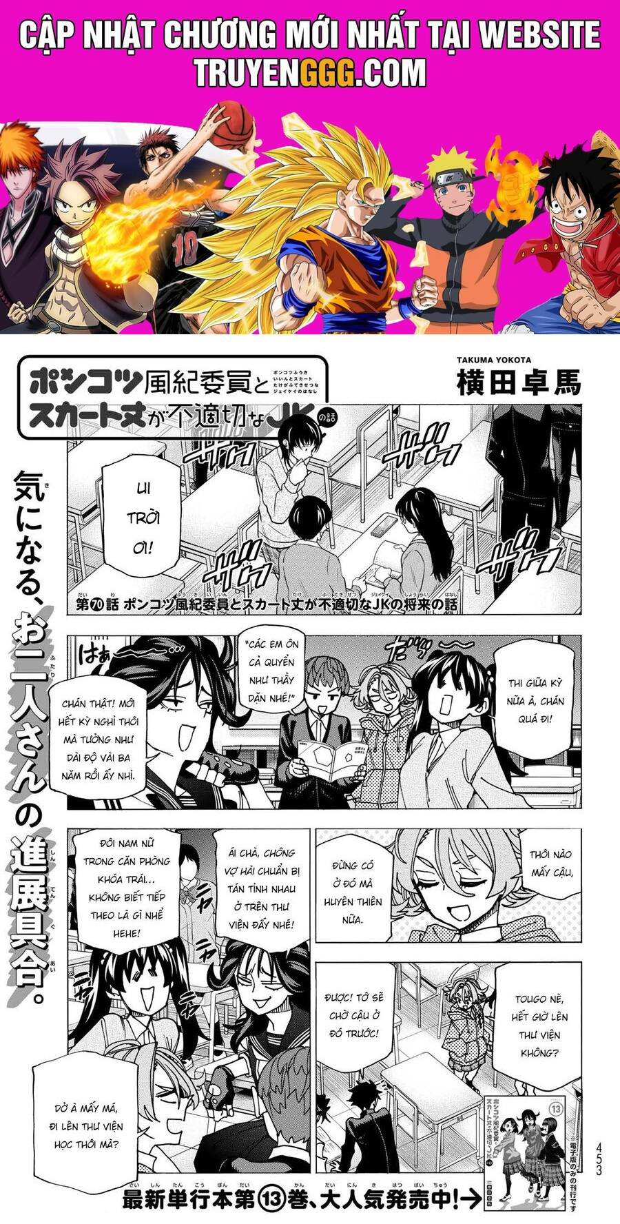 Ponkotsu Fuukiin To Skirt Take Ga Futekisetsu Na Jk No Hanashi Chương 70 Ảnh 2