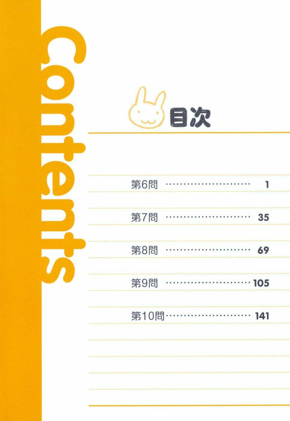 Baka To Test To Shoukanjuu Chương 6 Ảnh 9